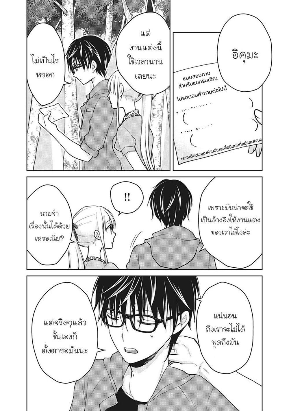 Manga-lc-com อ่านมังงะ อ่านการ์ตูน ออนไลน์ ฟรี Mijuku na Futari de Gozaimasu ga ตอนที่ 1 2 3 4 5 6 7 8 9 10 11 12 13 14 ฟรี ไม่มีโฆษณา Manga-lc - อ่าน มังงะ อ่าน การ์ตูน ออนไลน์ อ่านมังงะ ฟรี