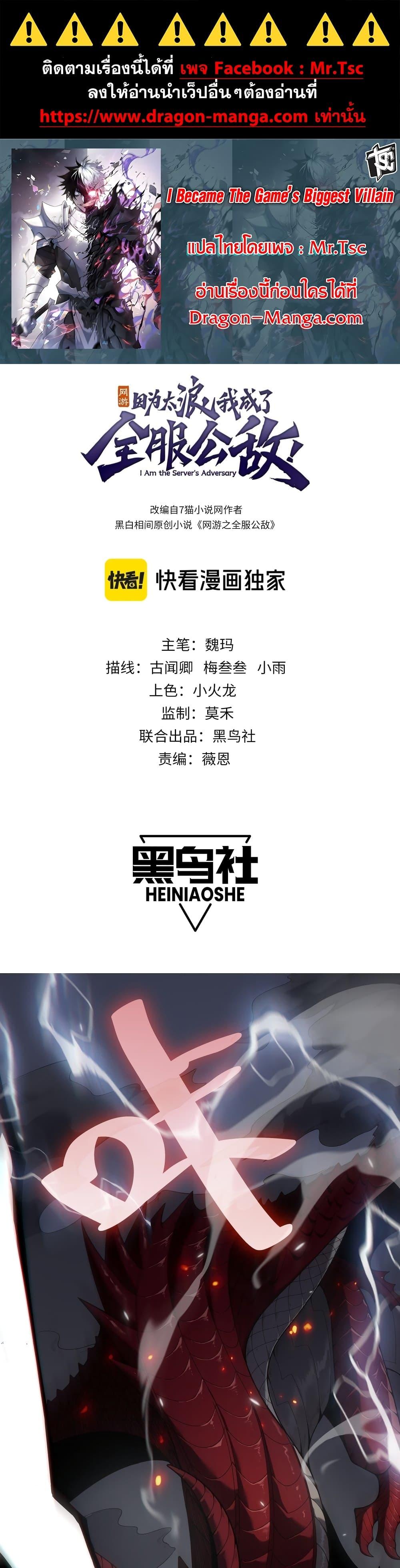 Manga-lc-com อ่านมังงะ อ่านการ์ตูน ออนไลน์ ฟรี I Became The Game’s Biggest Villain ตอนที่ 1 2 3 4 5 6 7 8 9 10 11 12 13 14 ฟรี ไม่มีโฆษณา Manga-lc - อ่าน มังงะ อ่าน การ์ตูน ออนไลน์ อ่านมังงะ ฟรี