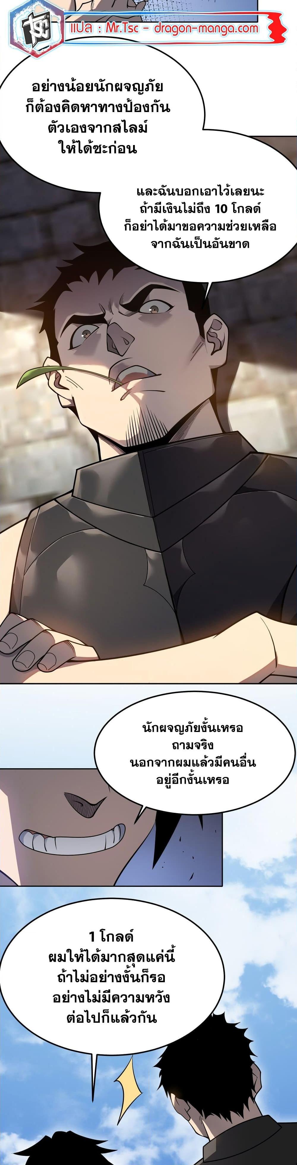 Manga-lc-com อ่านมังงะ อ่านการ์ตูน ออนไลน์ ฟรี I Became The Game’s Biggest Villain ตอนที่ 1 2 3 4 5 6 7 8 9 10 11 12 13 14 ฟรี ไม่มีโฆษณา Manga-lc - อ่าน มังงะ อ่าน การ์ตูน ออนไลน์ อ่านมังงะ ฟรี