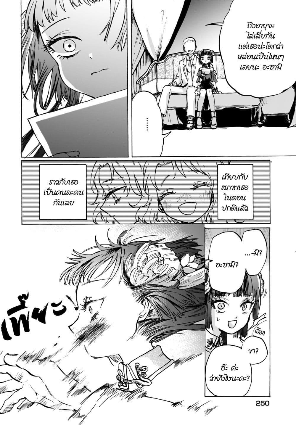 Manga-lc-com อ่านมังงะ อ่านการ์ตูน ออนไลน์ ฟรี Cake mo Hana mo Houseki mo ตอนที่ 1 2 3 4 5 6 7 8 9 10 11 12 13 14 ฟรี ไม่มีโฆษณา Manga-lc - อ่าน มังงะ อ่าน การ์ตูน ออนไลน์ อ่านมังงะ ฟรี
