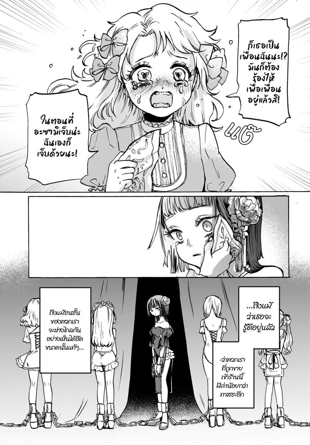 Manga-lc-com อ่านมังงะ อ่านการ์ตูน ออนไลน์ ฟรี Cake mo Hana mo Houseki mo ตอนที่ 1 2 3 4 5 6 7 8 9 10 11 12 13 14 ฟรี ไม่มีโฆษณา Manga-lc - อ่าน มังงะ อ่าน การ์ตูน ออนไลน์ อ่านมังงะ ฟรี