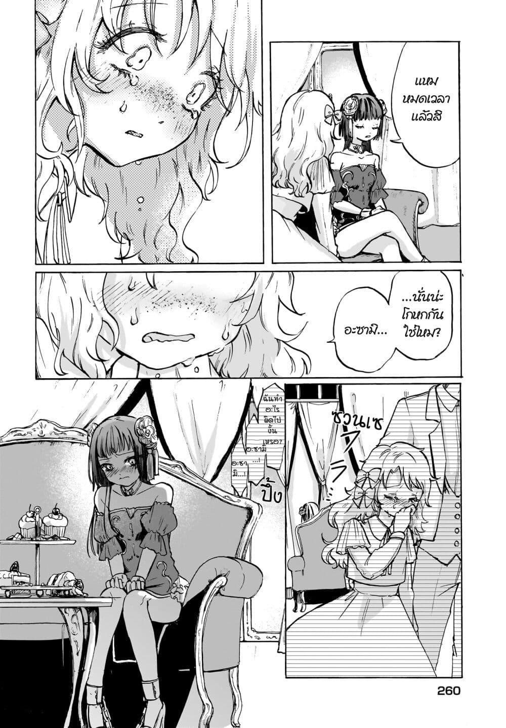 Manga-lc-com อ่านมังงะ อ่านการ์ตูน ออนไลน์ ฟรี Cake mo Hana mo Houseki mo ตอนที่ 1 2 3 4 5 6 7 8 9 10 11 12 13 14 ฟรี ไม่มีโฆษณา Manga-lc - อ่าน มังงะ อ่าน การ์ตูน ออนไลน์ อ่านมังงะ ฟรี