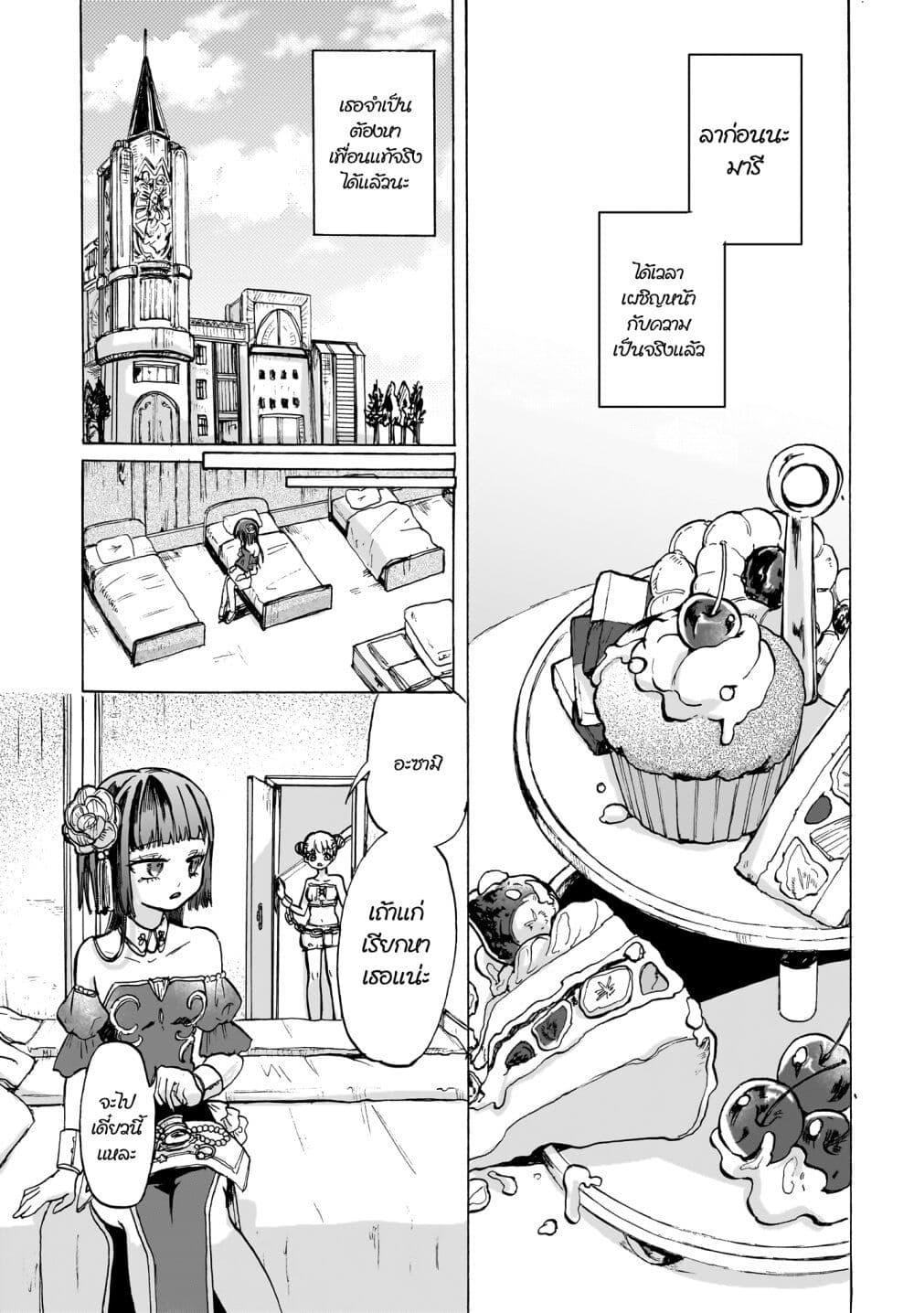 Manga-lc-com อ่านมังงะ อ่านการ์ตูน ออนไลน์ ฟรี Cake mo Hana mo Houseki mo ตอนที่ 1 2 3 4 5 6 7 8 9 10 11 12 13 14 ฟรี ไม่มีโฆษณา Manga-lc - อ่าน มังงะ อ่าน การ์ตูน ออนไลน์ อ่านมังงะ ฟรี