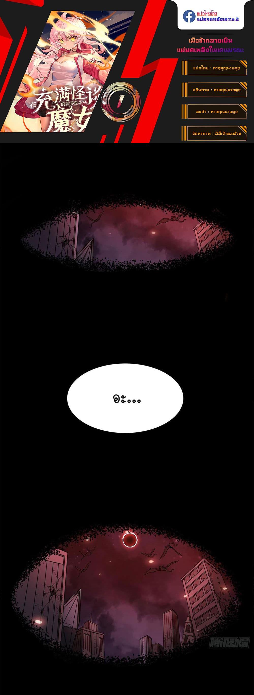 Manga-lc-com อ่านมังงะ อ่านการ์ตูน ออนไลน์ ฟรี Become a Witch in a World Full of Ghost Stories ตอนที่ 1 2 3 4 5 6 7 8 9 10 11 12 13 14 ฟรี ไม่มีโฆษณา Manga-lc - อ่าน มังงะ อ่าน การ์ตูน ออนไลน์ อ่านมังงะ ฟรี