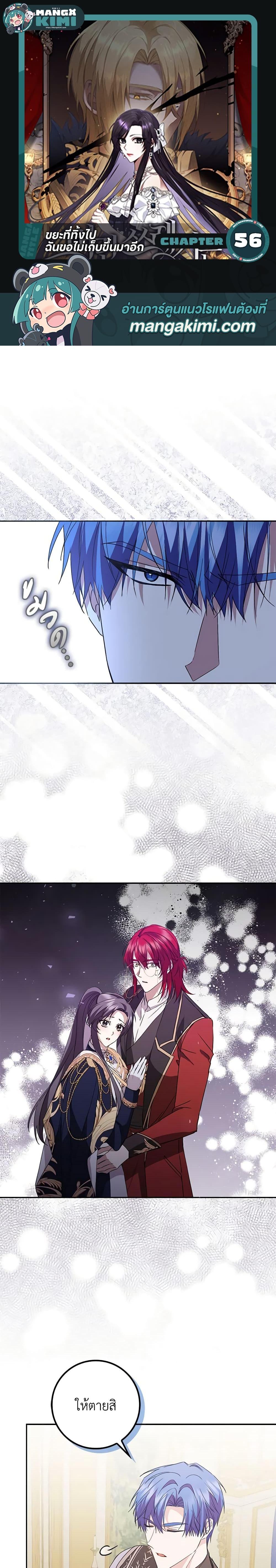 Manga-lc-com อ่านมังงะ อ่านการ์ตูน ออนไลน์ ฟรี I Won’t Pick Up The Trash I Threw Away Again ตอนที่ 1 2 3 4 5 6 7 8 9 10 11 12 13 14 ฟรี ไม่มีโฆษณา Manga-lc - อ่าน มังงะ อ่าน การ์ตูน ออนไลน์ อ่านมังงะ ฟรี