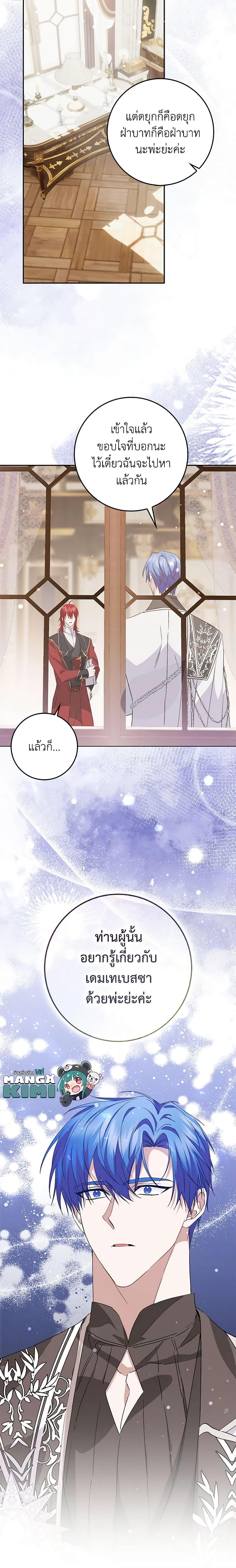 Manga-lc-com อ่านมังงะ อ่านการ์ตูน ออนไลน์ ฟรี I Won’t Pick Up The Trash I Threw Away Again ตอนที่ 1 2 3 4 5 6 7 8 9 10 11 12 13 14 ฟรี ไม่มีโฆษณา Manga-lc - อ่าน มังงะ อ่าน การ์ตูน ออนไลน์ อ่านมังงะ ฟรี