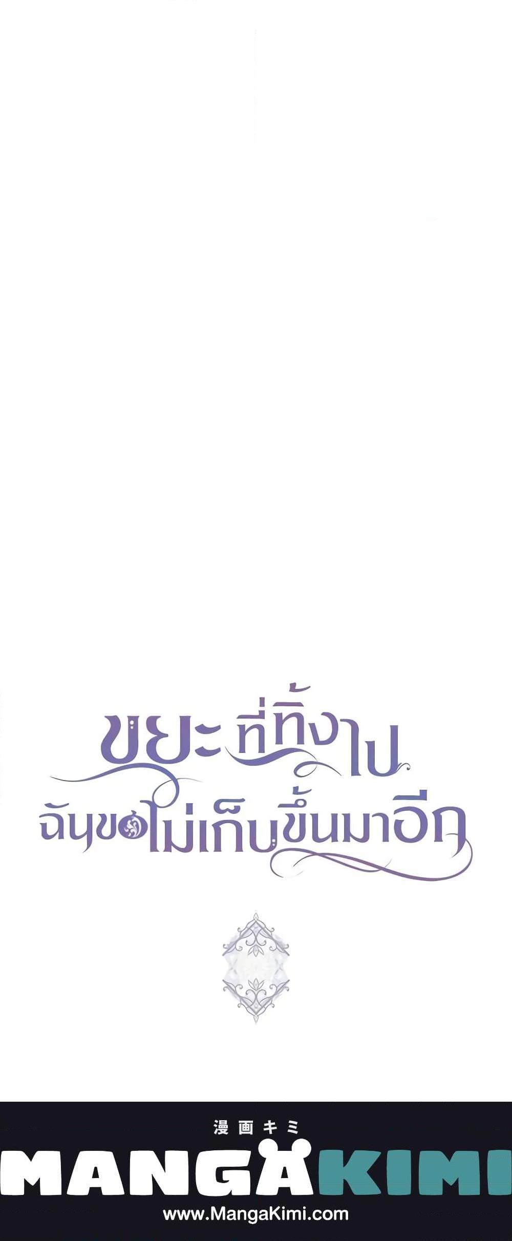 Manga-lc-com อ่านมังงะ อ่านการ์ตูน ออนไลน์ ฟรี I Won’t Pick Up The Trash I Threw Away Again ตอนที่ 1 2 3 4 5 6 7 8 9 10 11 12 13 14 ฟรี ไม่มีโฆษณา Manga-lc - อ่าน มังงะ อ่าน การ์ตูน ออนไลน์ อ่านมังงะ ฟรี