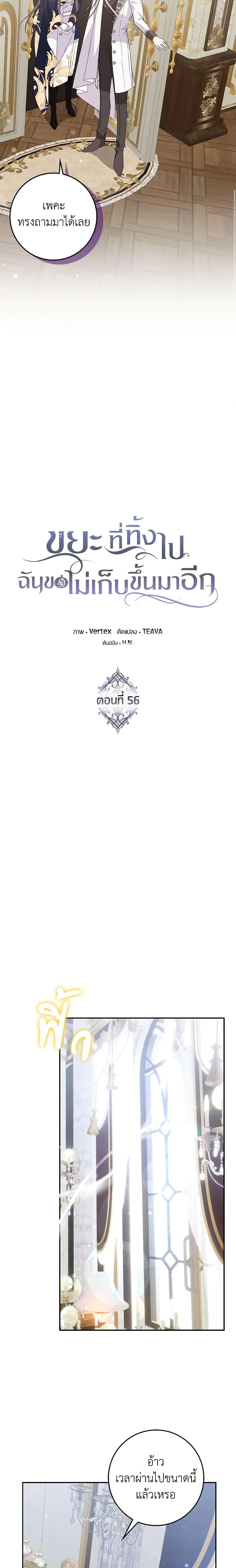 Manga-lc-com อ่านมังงะ อ่านการ์ตูน ออนไลน์ ฟรี I Won’t Pick Up The Trash I Threw Away Again ตอนที่ 1 2 3 4 5 6 7 8 9 10 11 12 13 14 ฟรี ไม่มีโฆษณา Manga-lc - อ่าน มังงะ อ่าน การ์ตูน ออนไลน์ อ่านมังงะ ฟรี