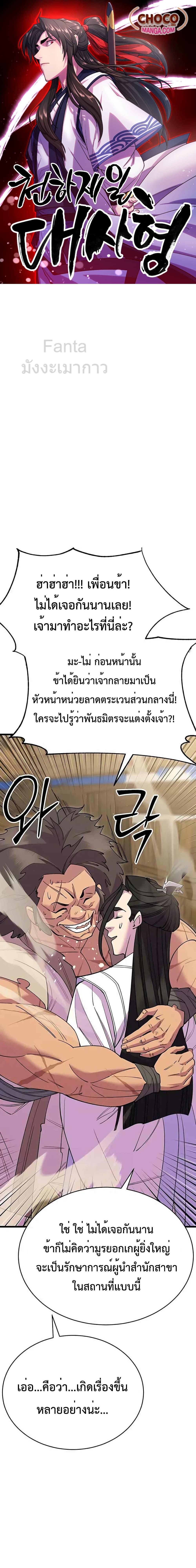 Manga-lc-com อ่านมังงะ อ่านการ์ตูน ออนไลน์ ฟรี World’s Greatest Senior Disciple ตอนที่ 1 2 3 4 5 6 7 8 9 10 11 12 13 14 ฟรี ไม่มีโฆษณา Manga-lc - อ่าน มังงะ อ่าน การ์ตูน ออนไลน์ อ่านมังงะ ฟรี