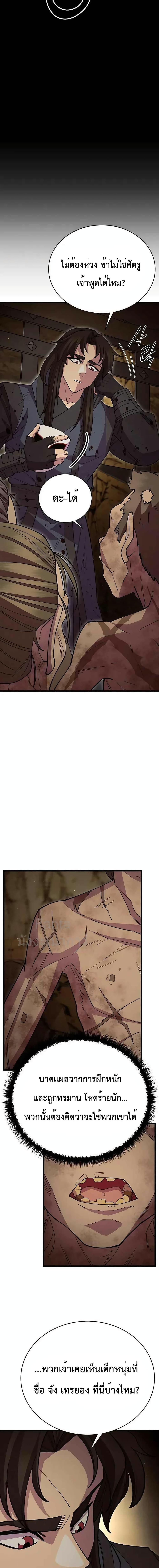 Manga-lc-com อ่านมังงะ อ่านการ์ตูน ออนไลน์ ฟรี World’s Greatest Senior Disciple ตอนที่ 1 2 3 4 5 6 7 8 9 10 11 12 13 14 ฟรี ไม่มีโฆษณา Manga-lc - อ่าน มังงะ อ่าน การ์ตูน ออนไลน์ อ่านมังงะ ฟรี