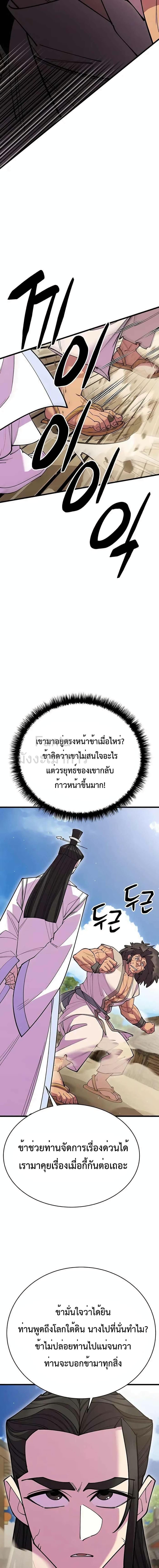 Manga-lc-com อ่านมังงะ อ่านการ์ตูน ออนไลน์ ฟรี World’s Greatest Senior Disciple ตอนที่ 1 2 3 4 5 6 7 8 9 10 11 12 13 14 ฟรี ไม่มีโฆษณา Manga-lc - อ่าน มังงะ อ่าน การ์ตูน ออนไลน์ อ่านมังงะ ฟรี