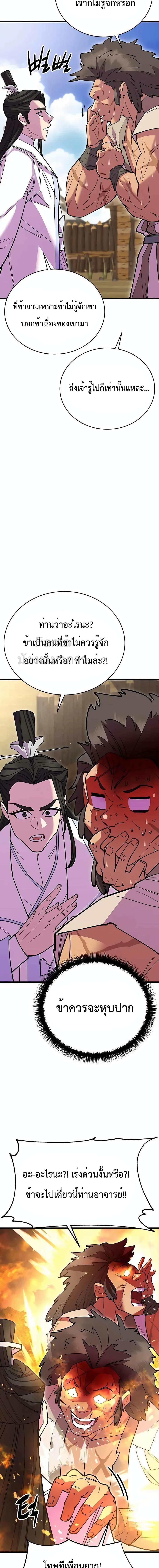 Manga-lc-com อ่านมังงะ อ่านการ์ตูน ออนไลน์ ฟรี World’s Greatest Senior Disciple ตอนที่ 1 2 3 4 5 6 7 8 9 10 11 12 13 14 ฟรี ไม่มีโฆษณา Manga-lc - อ่าน มังงะ อ่าน การ์ตูน ออนไลน์ อ่านมังงะ ฟรี