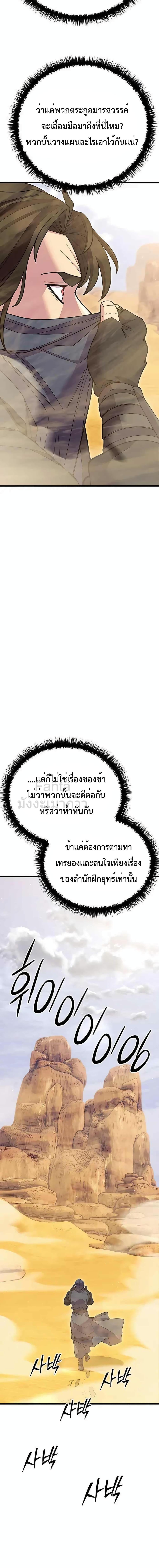 Manga-lc-com อ่านมังงะ อ่านการ์ตูน ออนไลน์ ฟรี World’s Greatest Senior Disciple ตอนที่ 1 2 3 4 5 6 7 8 9 10 11 12 13 14 ฟรี ไม่มีโฆษณา Manga-lc - อ่าน มังงะ อ่าน การ์ตูน ออนไลน์ อ่านมังงะ ฟรี