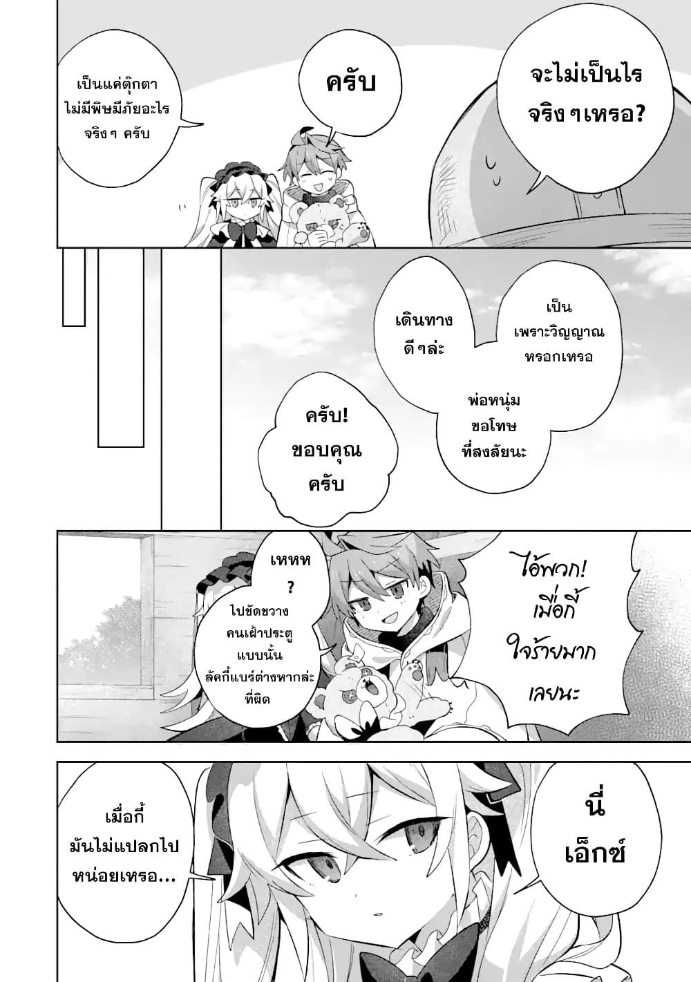 Manga-lc-com อ่านมังงะ อ่านการ์ตูน ออนไลน์ ฟรี 「Mou…. Hatarakitakunaindesu」Boukensha Nanka Yamete yaru. Imasara, Taiguu wo Kaerukara to Onegai sarete mo Okotowaridesu. Boku wa Zettai Hatarakimasen ตอนที่ 1 2 3 4 5 6 7 8 9 10 11 12 13 14 ฟรี ไม่มีโฆษณา Manga-lc - อ่าน มังงะ อ่าน การ์ตูน ออนไลน์ อ่านมังงะ ฟรี