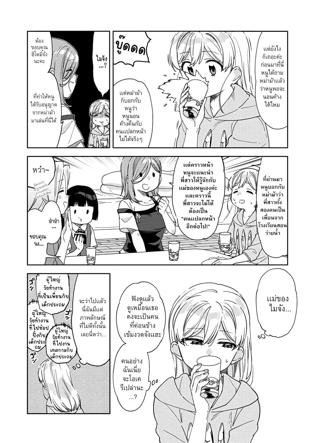Manga-lc-com อ่านมังงะ อ่านการ์ตูน ออนไลน์ ฟรี Be Careful, Onee-san. ตอนที่ 1 2 3 4 5 6 7 8 9 10 11 12 13 14 ฟรี ไม่มีโฆษณา Manga-lc - อ่าน มังงะ อ่าน การ์ตูน ออนไลน์ อ่านมังงะ ฟรี