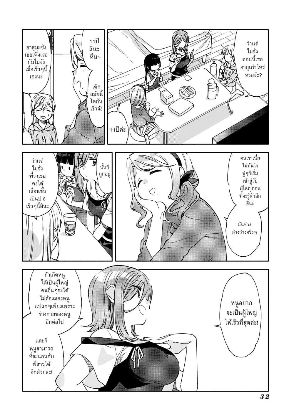 Manga-lc-com อ่านมังงะ อ่านการ์ตูน ออนไลน์ ฟรี Be Careful, Onee-san. ตอนที่ 1 2 3 4 5 6 7 8 9 10 11 12 13 14 ฟรี ไม่มีโฆษณา Manga-lc - อ่าน มังงะ อ่าน การ์ตูน ออนไลน์ อ่านมังงะ ฟรี