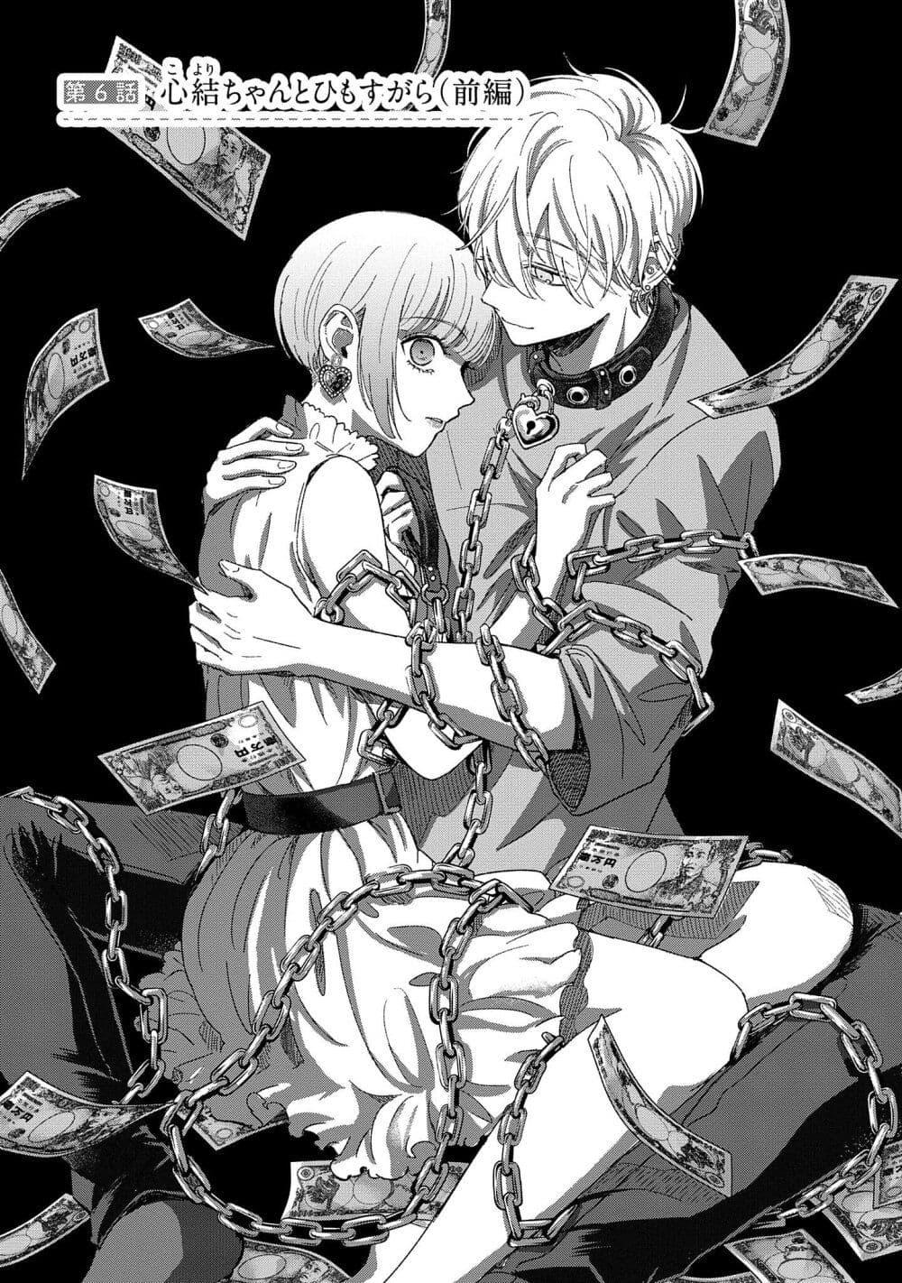 Manga-lc-com อ่านมังงะ อ่านการ์ตูน ออนไลน์ ฟรี Rinko-chan To Himosugara ตอนที่ 1 2 3 4 5 6 7 8 9 10 11 12 13 14 ฟรี ไม่มีโฆษณา Manga-lc - อ่าน มังงะ อ่าน การ์ตูน ออนไลน์ อ่านมังงะ ฟรี