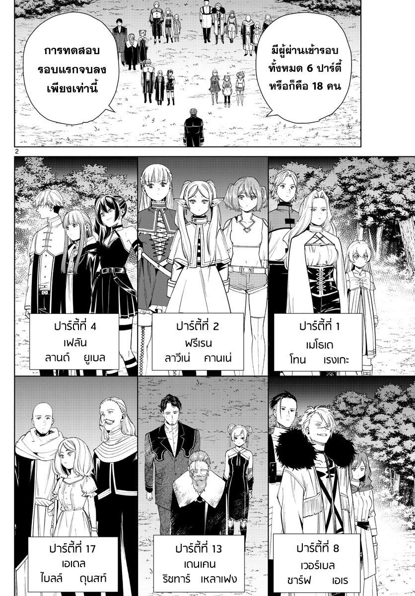 Manga-lc-com อ่านมังงะ อ่านการ์ตูน ออนไลน์ ฟรี Sousou no Frieren ตอนที่ 1 2 3 4 5 6 7 8 9 10 11 12 13 14 ฟรี ไม่มีโฆษณา Manga-lc - อ่าน มังงะ อ่าน การ์ตูน ออนไลน์ อ่านมังงะ ฟรี