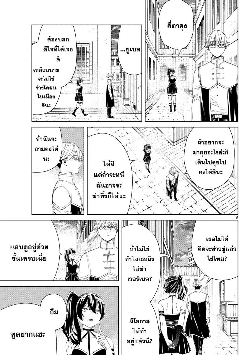 Manga-lc-com อ่านมังงะ อ่านการ์ตูน ออนไลน์ ฟรี Sousou no Frieren ตอนที่ 1 2 3 4 5 6 7 8 9 10 11 12 13 14 ฟรี ไม่มีโฆษณา Manga-lc - อ่าน มังงะ อ่าน การ์ตูน ออนไลน์ อ่านมังงะ ฟรี