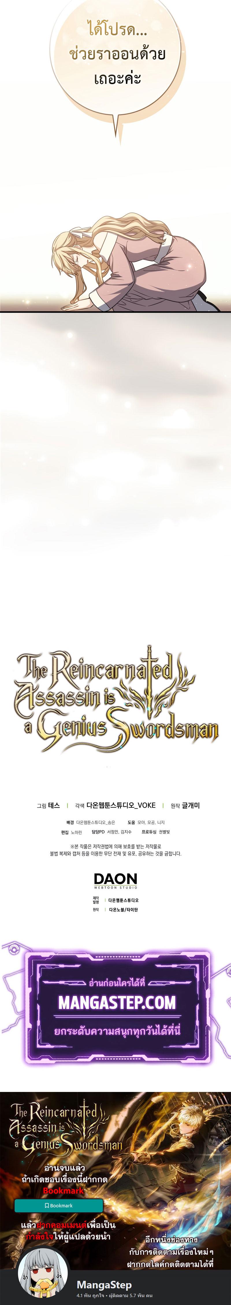 Manga-lc-com อ่านมังงะ อ่านการ์ตูน ออนไลน์ ฟรี The Reincarnated Assassin Is a Genius Swordsman ตอนที่ 1 2 3 4 5 6 7 8 9 10 11 12 13 14 ฟรี ไม่มีโฆษณา Manga-lc - อ่าน มังงะ อ่าน การ์ตูน ออนไลน์ อ่านมังงะ ฟรี
