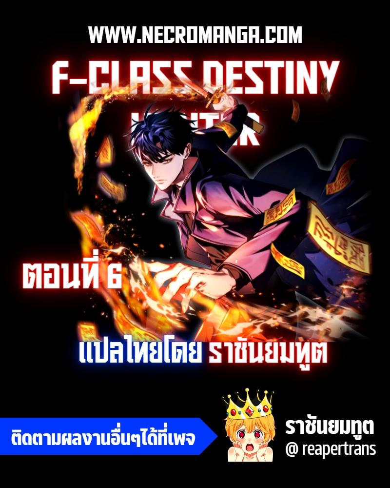 Manga-lc-com อ่านมังงะ อ่านการ์ตูน ออนไลน์ ฟรี F-Class Destiny Hunter ตอนที่ 1 2 3 4 5 6 7 8 9 10 11 12 13 14 ฟรี ไม่มีโฆษณา Manga-lc - อ่าน มังงะ อ่าน การ์ตูน ออนไลน์ อ่านมังงะ ฟรี
