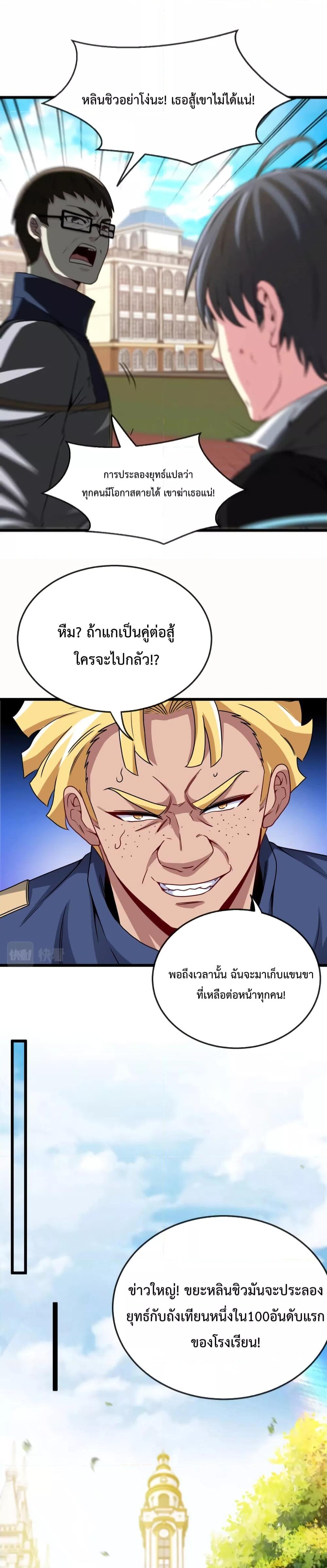 Manga-lc-com อ่านมังงะ อ่านการ์ตูน ออนไลน์ ฟรี SuperGodSyste ตอนที่ 1 2 3 4 5 6 7 8 9 10 11 12 13 14 ฟรี ไม่มีโฆษณา Manga-lc - อ่าน มังงะ อ่าน การ์ตูน ออนไลน์ อ่านมังงะ ฟรี