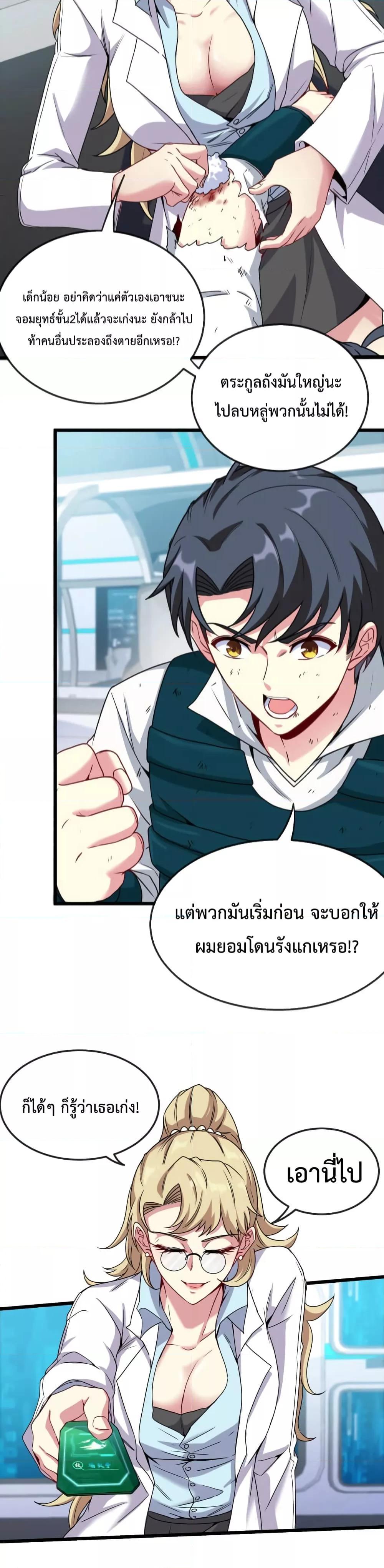 Manga-lc-com อ่านมังงะ อ่านการ์ตูน ออนไลน์ ฟรี SuperGodSyste ตอนที่ 1 2 3 4 5 6 7 8 9 10 11 12 13 14 ฟรี ไม่มีโฆษณา Manga-lc - อ่าน มังงะ อ่าน การ์ตูน ออนไลน์ อ่านมังงะ ฟรี