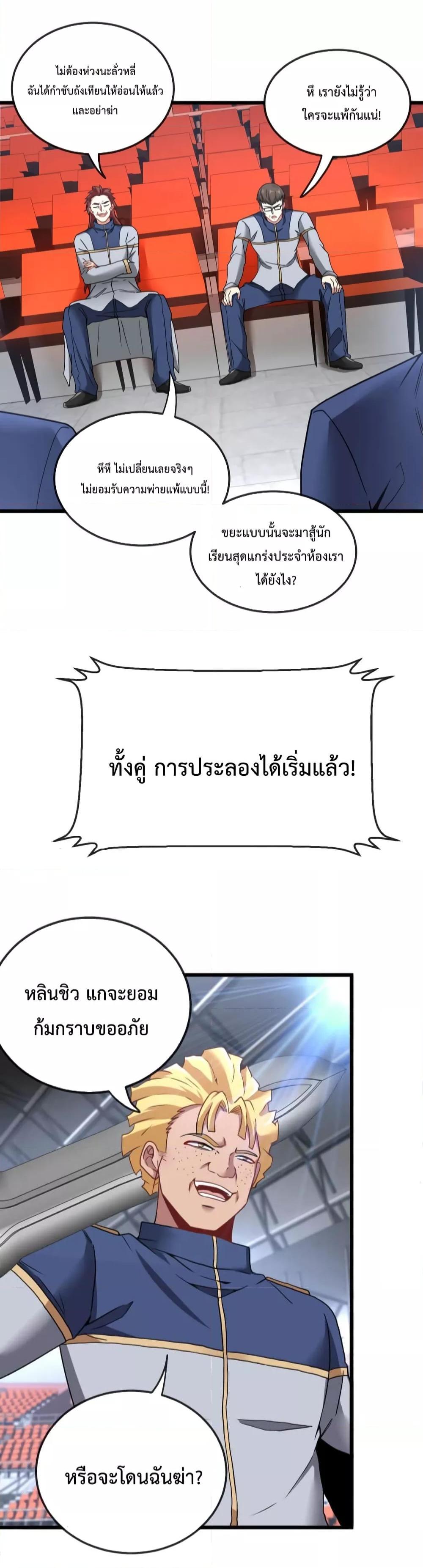 Manga-lc-com อ่านมังงะ อ่านการ์ตูน ออนไลน์ ฟรี SuperGodSyste ตอนที่ 1 2 3 4 5 6 7 8 9 10 11 12 13 14 ฟรี ไม่มีโฆษณา Manga-lc - อ่าน มังงะ อ่าน การ์ตูน ออนไลน์ อ่านมังงะ ฟรี
