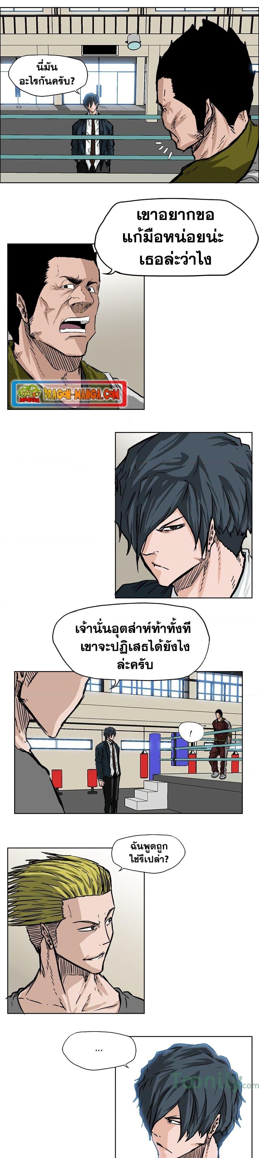 Manga-lc-com อ่านมังงะ อ่านการ์ตูน ออนไลน์ ฟรี Boss in School ตอนที่ 1 2 3 4 5 6 7 8 9 10 11 12 13 14 ฟรี ไม่มีโฆษณา Manga-lc - อ่าน มังงะ อ่าน การ์ตูน ออนไลน์ อ่านมังงะ ฟรี