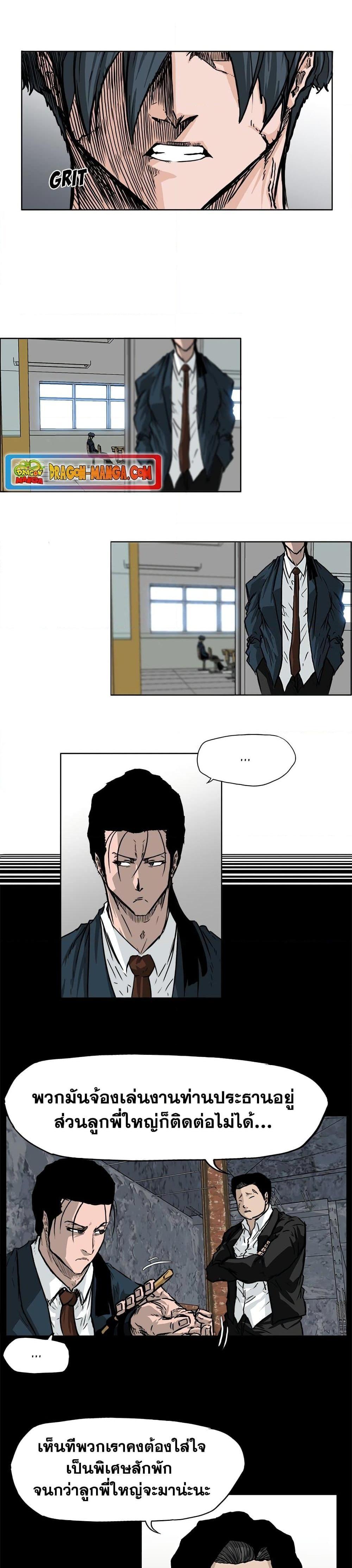 Manga-lc-com อ่านมังงะ อ่านการ์ตูน ออนไลน์ ฟรี Boss in School ตอนที่ 1 2 3 4 5 6 7 8 9 10 11 12 13 14 ฟรี ไม่มีโฆษณา Manga-lc - อ่าน มังงะ อ่าน การ์ตูน ออนไลน์ อ่านมังงะ ฟรี