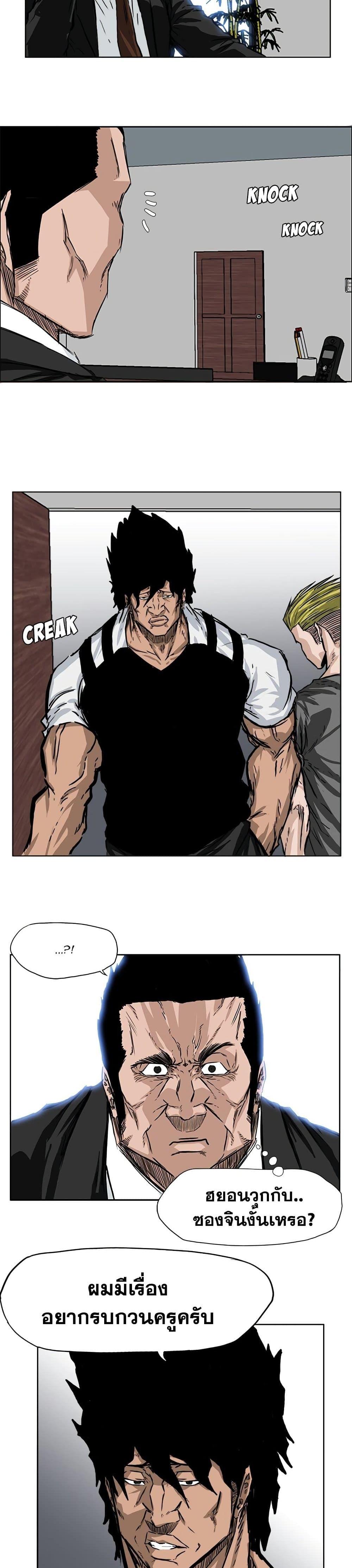 Manga-lc-com อ่านมังงะ อ่านการ์ตูน ออนไลน์ ฟรี Boss in School ตอนที่ 1 2 3 4 5 6 7 8 9 10 11 12 13 14 ฟรี ไม่มีโฆษณา Manga-lc - อ่าน มังงะ อ่าน การ์ตูน ออนไลน์ อ่านมังงะ ฟรี