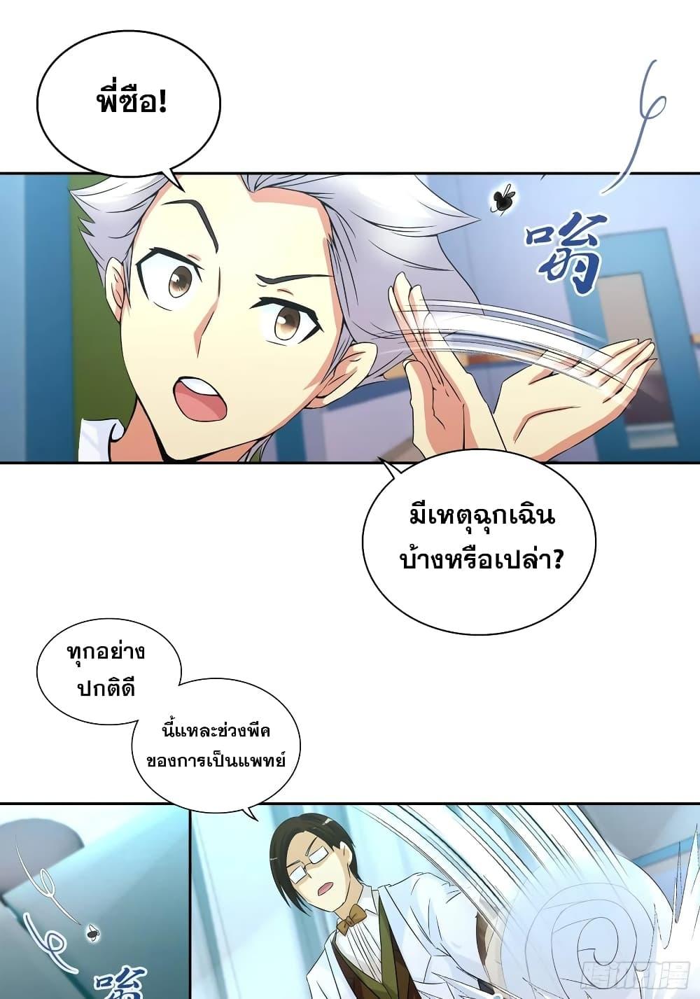Manga-lc-com อ่านมังงะ อ่านการ์ตูน ออนไลน์ ฟรี I Am A God of Medicine ตอนที่ 1 2 3 4 5 6 7 8 9 10 11 12 13 14 ฟรี ไม่มีโฆษณา Manga-lc - อ่าน มังงะ อ่าน การ์ตูน ออนไลน์ อ่านมังงะ ฟรี
