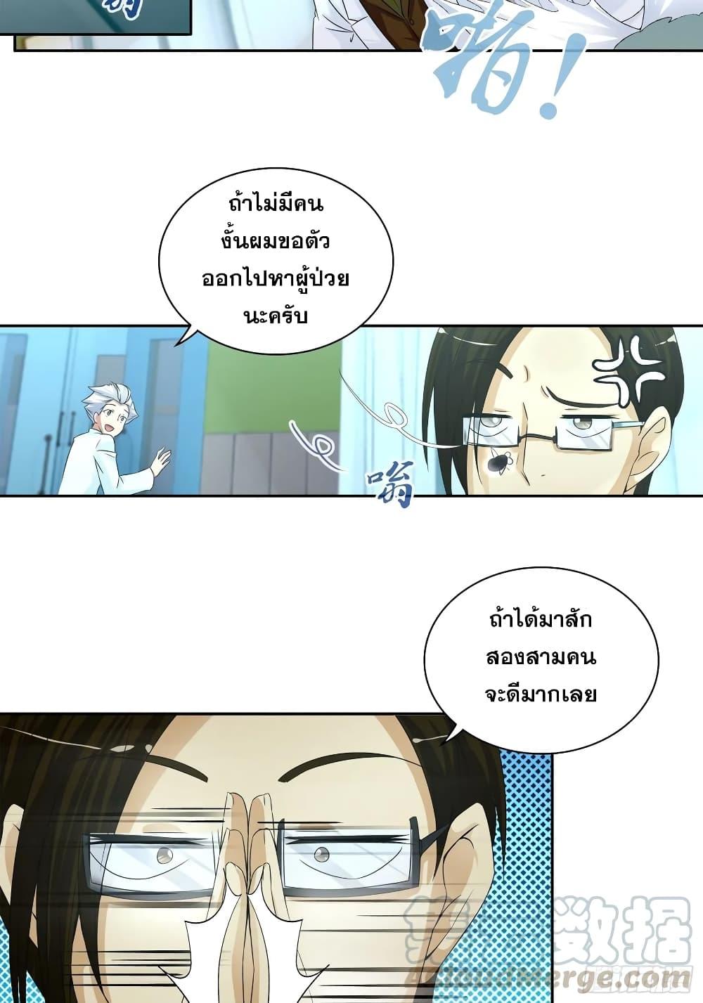 Manga-lc-com อ่านมังงะ อ่านการ์ตูน ออนไลน์ ฟรี I Am A God of Medicine ตอนที่ 1 2 3 4 5 6 7 8 9 10 11 12 13 14 ฟรี ไม่มีโฆษณา Manga-lc - อ่าน มังงะ อ่าน การ์ตูน ออนไลน์ อ่านมังงะ ฟรี