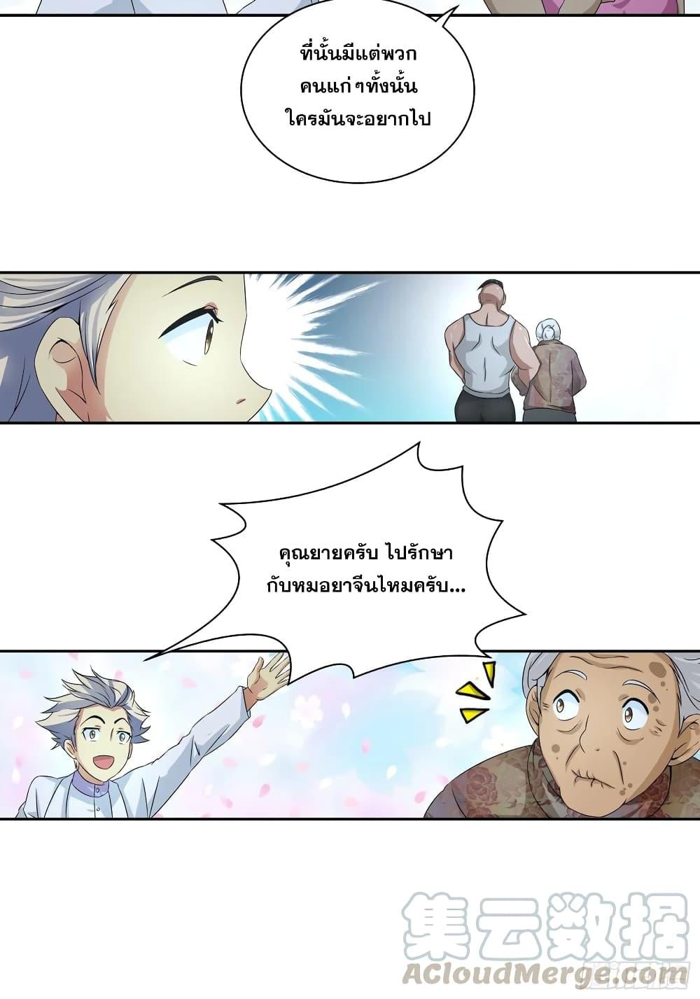 Manga-lc-com อ่านมังงะ อ่านการ์ตูน ออนไลน์ ฟรี I Am A God of Medicine ตอนที่ 1 2 3 4 5 6 7 8 9 10 11 12 13 14 ฟรี ไม่มีโฆษณา Manga-lc - อ่าน มังงะ อ่าน การ์ตูน ออนไลน์ อ่านมังงะ ฟรี