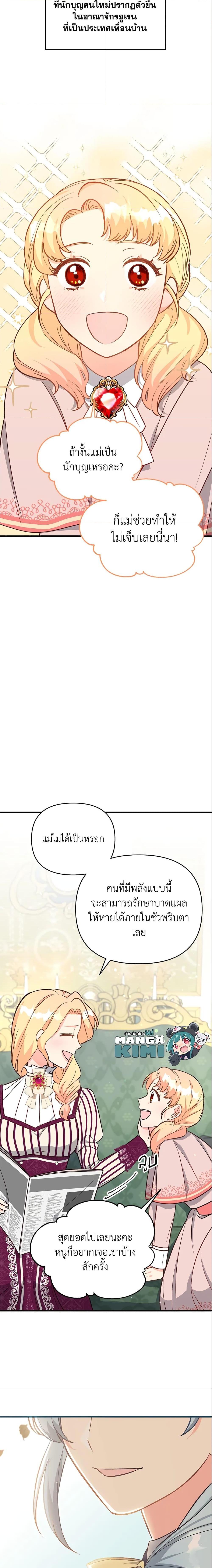 Manga-lc-com อ่านมังงะ อ่านการ์ตูน ออนไลน์ ฟรี I Stole the Child of My War-Mad Husband ตอนที่ 1 2 3 4 5 6 7 8 9 10 11 12 13 14 ฟรี ไม่มีโฆษณา Manga-lc - อ่าน มังงะ อ่าน การ์ตูน ออนไลน์ อ่านมังงะ ฟรี