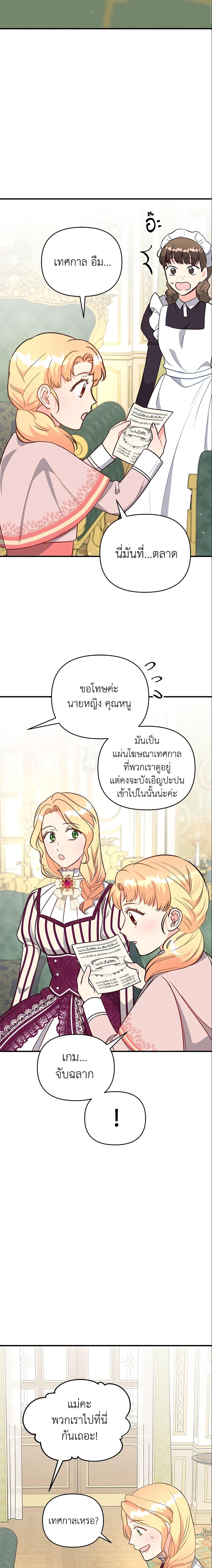 Manga-lc-com อ่านมังงะ อ่านการ์ตูน ออนไลน์ ฟรี I Stole the Child of My War-Mad Husband ตอนที่ 1 2 3 4 5 6 7 8 9 10 11 12 13 14 ฟรี ไม่มีโฆษณา Manga-lc - อ่าน มังงะ อ่าน การ์ตูน ออนไลน์ อ่านมังงะ ฟรี
