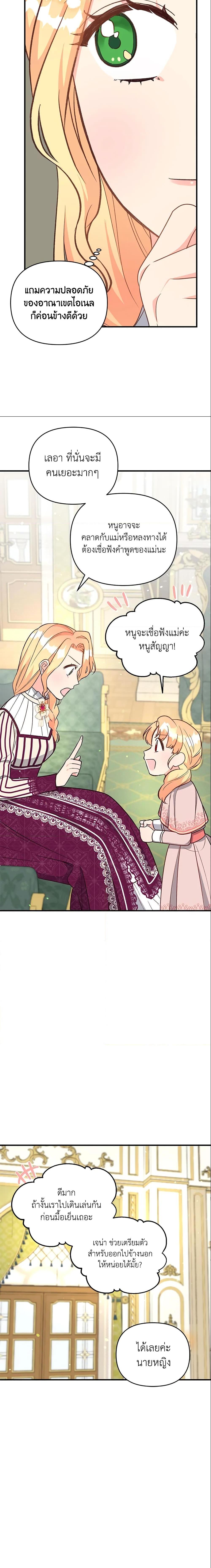 Manga-lc-com อ่านมังงะ อ่านการ์ตูน ออนไลน์ ฟรี I Stole the Child of My War-Mad Husband ตอนที่ 1 2 3 4 5 6 7 8 9 10 11 12 13 14 ฟรี ไม่มีโฆษณา Manga-lc - อ่าน มังงะ อ่าน การ์ตูน ออนไลน์ อ่านมังงะ ฟรี