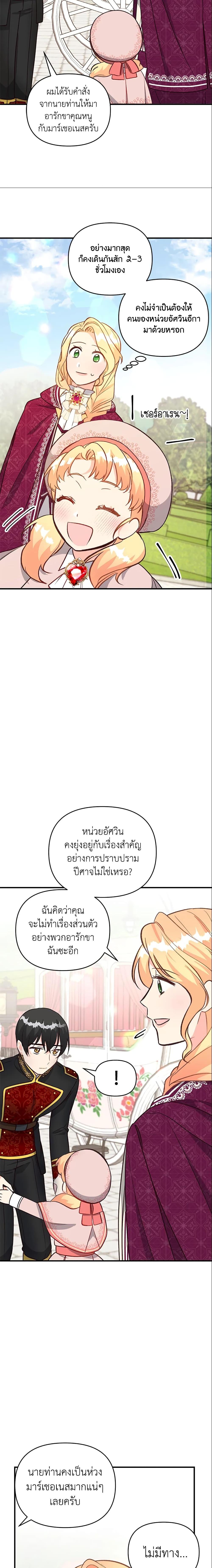 Manga-lc-com อ่านมังงะ อ่านการ์ตูน ออนไลน์ ฟรี I Stole the Child of My War-Mad Husband ตอนที่ 1 2 3 4 5 6 7 8 9 10 11 12 13 14 ฟรี ไม่มีโฆษณา Manga-lc - อ่าน มังงะ อ่าน การ์ตูน ออนไลน์ อ่านมังงะ ฟรี