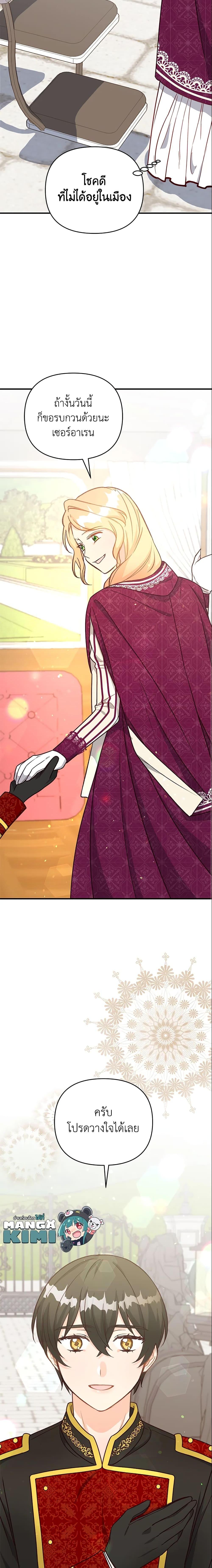 Manga-lc-com อ่านมังงะ อ่านการ์ตูน ออนไลน์ ฟรี I Stole the Child of My War-Mad Husband ตอนที่ 1 2 3 4 5 6 7 8 9 10 11 12 13 14 ฟรี ไม่มีโฆษณา Manga-lc - อ่าน มังงะ อ่าน การ์ตูน ออนไลน์ อ่านมังงะ ฟรี