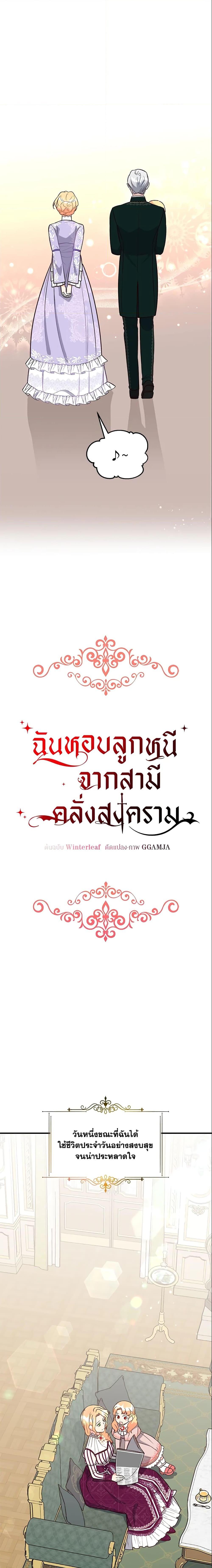 Manga-lc-com อ่านมังงะ อ่านการ์ตูน ออนไลน์ ฟรี I Stole the Child of My War-Mad Husband ตอนที่ 1 2 3 4 5 6 7 8 9 10 11 12 13 14 ฟรี ไม่มีโฆษณา Manga-lc - อ่าน มังงะ อ่าน การ์ตูน ออนไลน์ อ่านมังงะ ฟรี