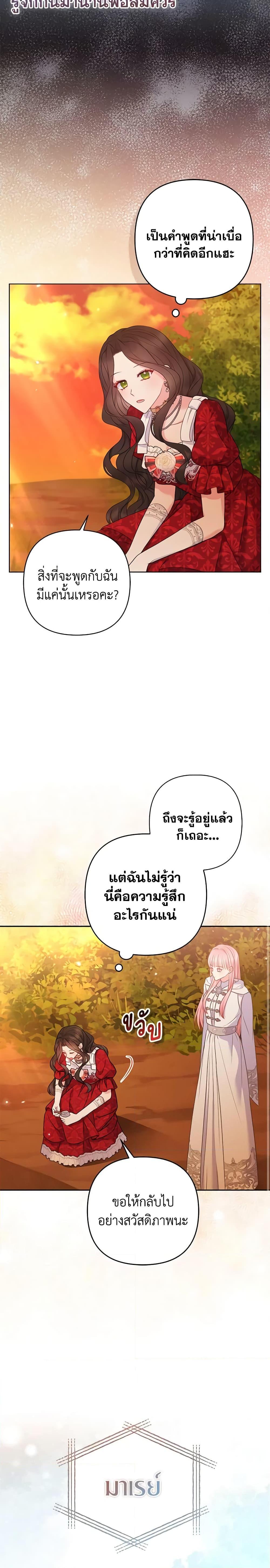 Manga-lc-com อ่านมังงะ อ่านการ์ตูน ออนไลน์ ฟรี So I Married An Abandoned Crown Prince ตอนที่ 1 2 3 4 5 6 7 8 9 10 11 12 13 14 ฟรี ไม่มีโฆษณา Manga-lc - อ่าน มังงะ อ่าน การ์ตูน ออนไลน์ อ่านมังงะ ฟรี