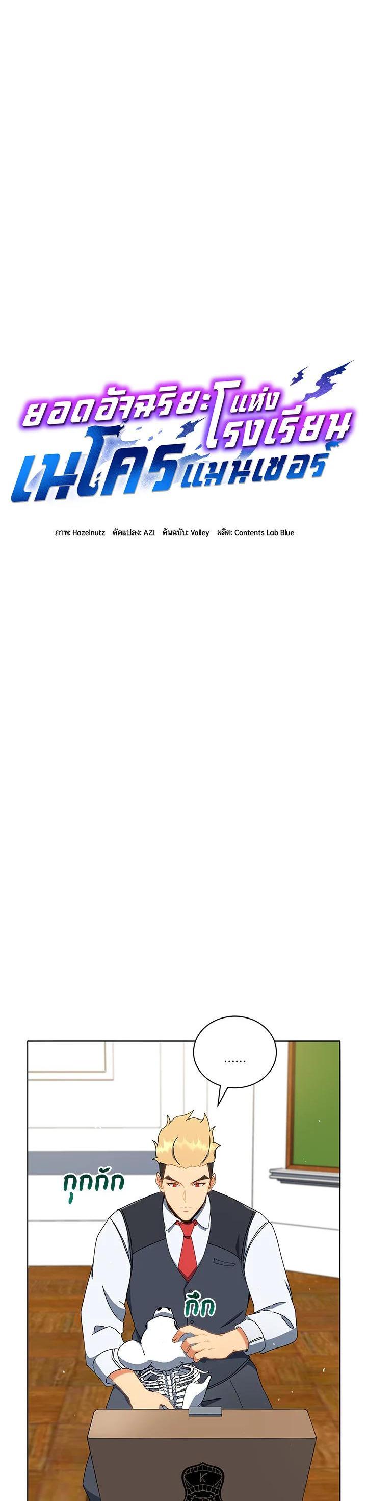 Manga-lc-com อ่านมังงะ อ่านการ์ตูน ออนไลน์ ฟรี Necromancer Academy’s Genius Summoner ตอนที่ 1 2 3 4 5 6 7 8 9 10 11 12 13 14 ฟรี ไม่มีโฆษณา Manga-lc - อ่าน มังงะ อ่าน การ์ตูน ออนไลน์ อ่านมังงะ ฟรี