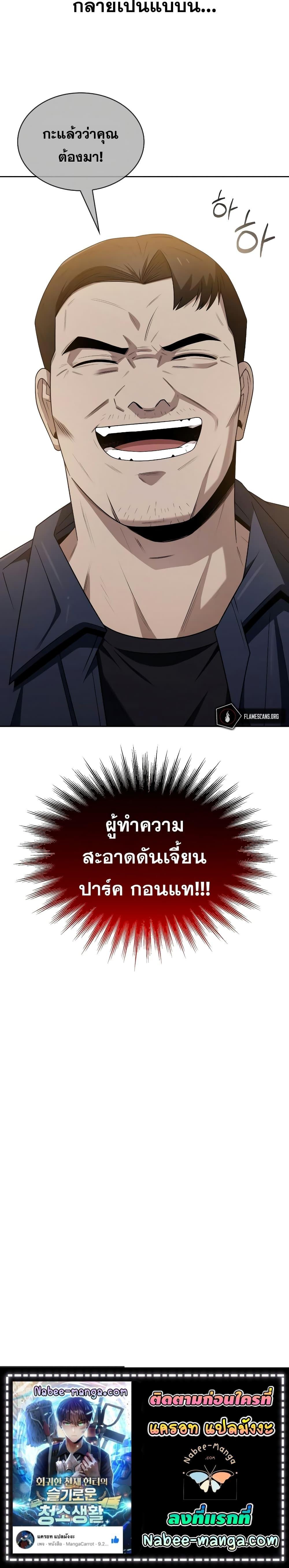 Manga-lc-com อ่านมังงะ อ่านการ์ตูน ออนไลน์ ฟรี Clever Cleaning Life Of The Returned Genius Hunter ตอนที่ 1 2 3 4 5 6 7 8 9 10 11 12 13 14 ฟรี ไม่มีโฆษณา Manga-lc - อ่าน มังงะ อ่าน การ์ตูน ออนไลน์ อ่านมังงะ ฟรี