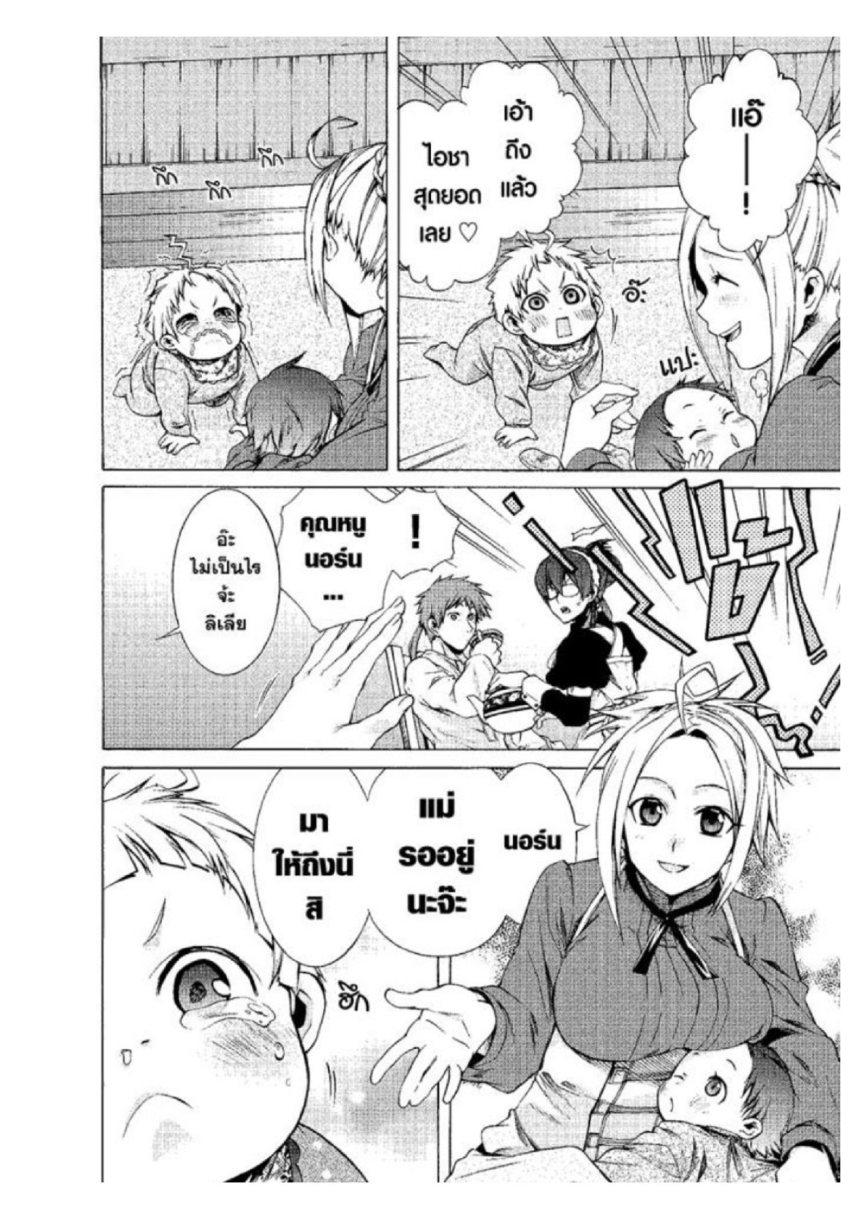 Manga-lc-com อ่านมังงะ อ่านการ์ตูน ออนไลน์ ฟรี Mushoku Tensei ตอนที่ 1 2 3 4 5 6 7 8 9 10 11 12 13 14 ฟรี ไม่มีโฆษณา Manga-lc - อ่าน มังงะ อ่าน การ์ตูน ออนไลน์ อ่านมังงะ ฟรี