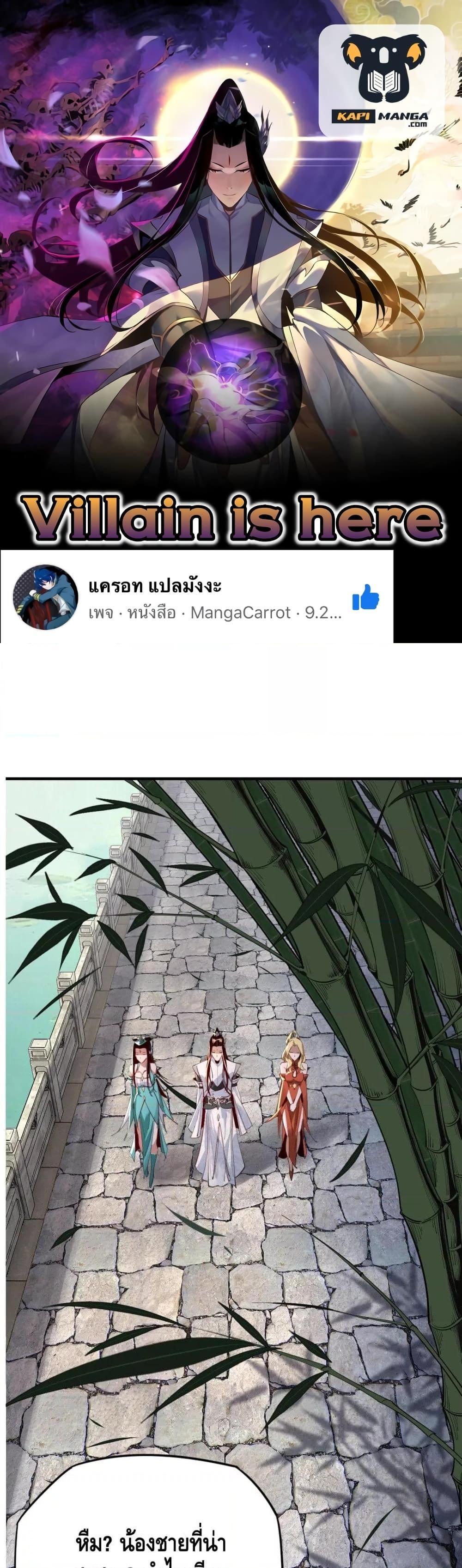 Manga-lc-com อ่านมังงะ อ่านการ์ตูน ออนไลน์ ฟรี Villain is here ตอนที่ 1 2 3 4 5 6 7 8 9 10 11 12 13 14 ฟรี ไม่มีโฆษณา Manga-lc - อ่าน มังงะ อ่าน การ์ตูน ออนไลน์ อ่านมังงะ ฟรี