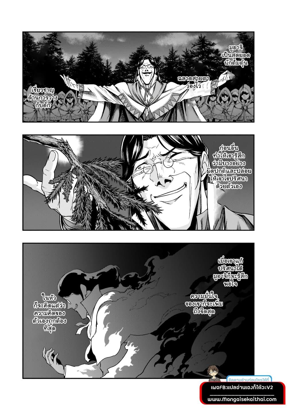 Manga-lc-com อ่านมังงะ อ่านการ์ตูน ออนไลน์ ฟรี Hazure Waku no [Joutai Ijou Skill] de Saikyou ni Natta Ore ga Subete wo Juurin Suru made ตอนที่ 1 2 3 4 5 6 7 8 9 10 11 12 13 14 ฟรี ไม่มีโฆษณา Manga-lc - อ่าน มังงะ อ่าน การ์ตูน ออนไลน์ อ่านมังงะ ฟรี