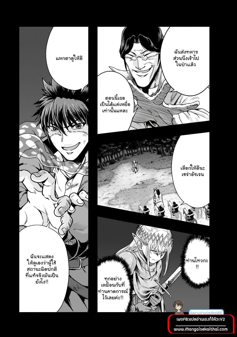 Manga-lc-com อ่านมังงะ อ่านการ์ตูน ออนไลน์ ฟรี Hazure Waku no [Joutai Ijou Skill] de Saikyou ni Natta Ore ga Subete wo Juurin Suru made ตอนที่ 1 2 3 4 5 6 7 8 9 10 11 12 13 14 ฟรี ไม่มีโฆษณา Manga-lc - อ่าน มังงะ อ่าน การ์ตูน ออนไลน์ อ่านมังงะ ฟรี