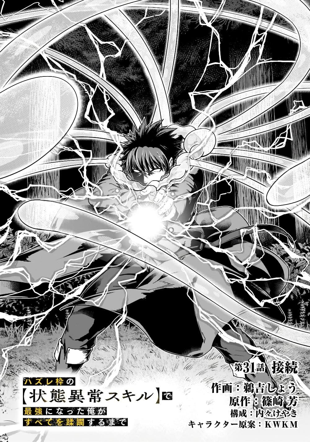 Manga-lc-com อ่านมังงะ อ่านการ์ตูน ออนไลน์ ฟรี Hazure Waku no [Joutai Ijou Skill] de Saikyou ni Natta Ore ga Subete wo Juurin Suru made ตอนที่ 1 2 3 4 5 6 7 8 9 10 11 12 13 14 ฟรี ไม่มีโฆษณา Manga-lc - อ่าน มังงะ อ่าน การ์ตูน ออนไลน์ อ่านมังงะ ฟรี