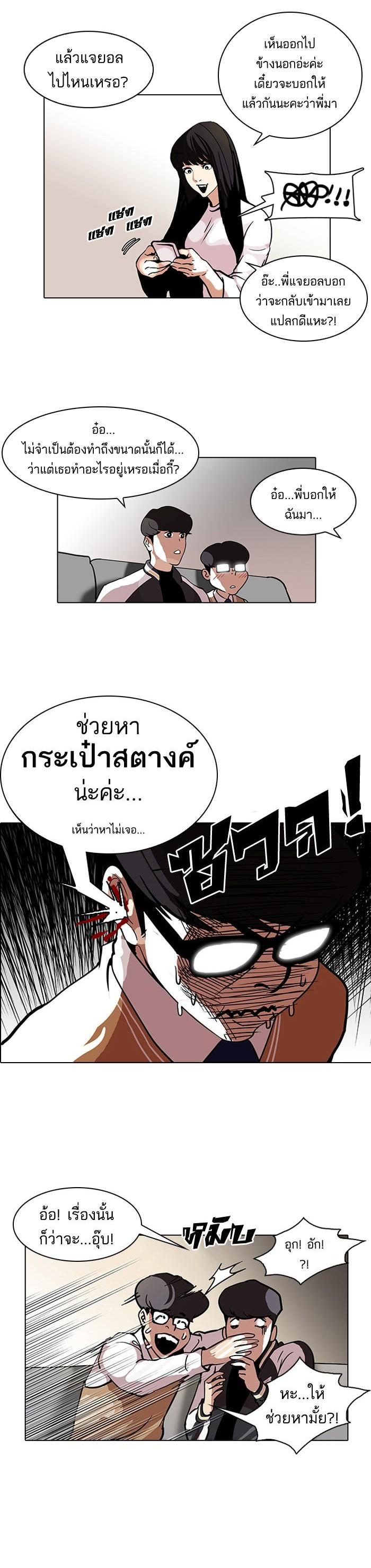Manga-lc-com อ่านมังงะ อ่านการ์ตูน ออนไลน์ ฟรี Lookism ตอนที่ 1 2 3 4 5 6 7 8 9 10 11 12 13 14 ฟรี ไม่มีโฆษณา Manga-lc - อ่าน มังงะ อ่าน การ์ตูน ออนไลน์ อ่านมังงะ ฟรี