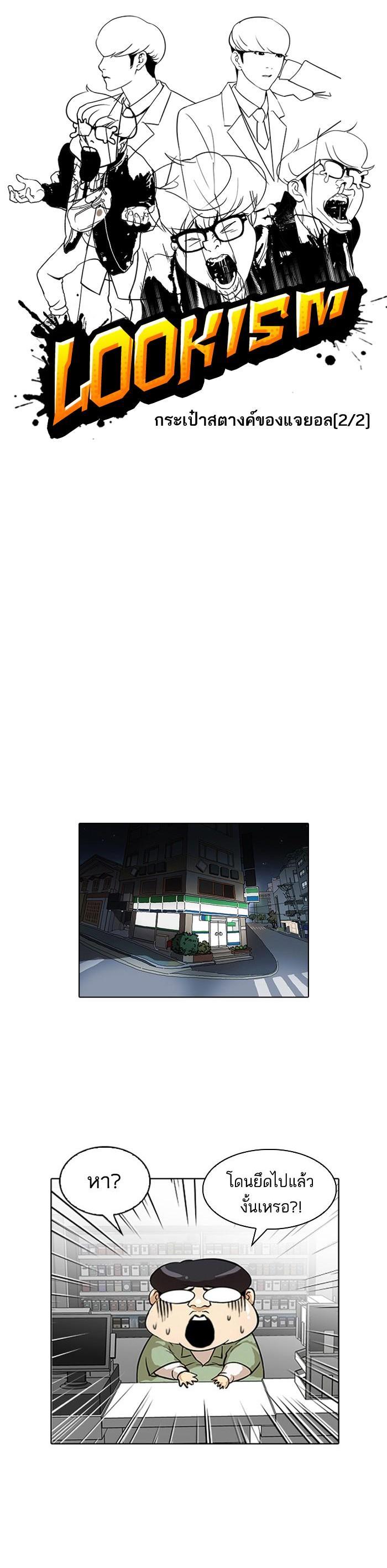 Manga-lc-com อ่านมังงะ อ่านการ์ตูน ออนไลน์ ฟรี Lookism ตอนที่ 1 2 3 4 5 6 7 8 9 10 11 12 13 14 ฟรี ไม่มีโฆษณา Manga-lc - อ่าน มังงะ อ่าน การ์ตูน ออนไลน์ อ่านมังงะ ฟรี